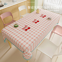 轻奢高级感2026新款桌布防水防油免洗书桌垫餐桌茶几长方形软台布