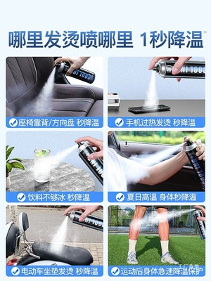 Air cooling agent for vehicle: Ice Refrigerant, Liquid Nitrogen Spray
