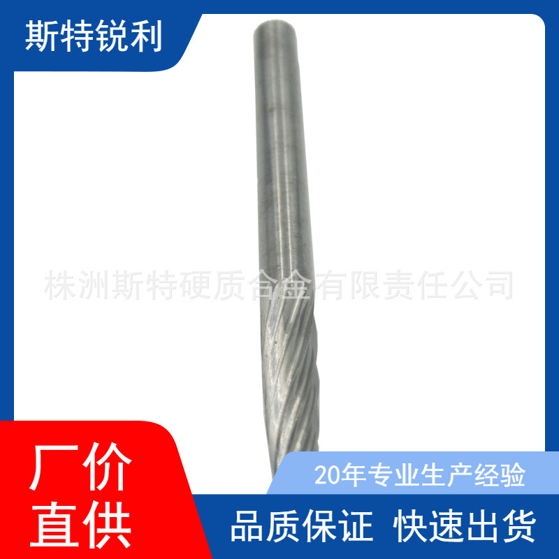 硬质合金旋转锉 旋转锉G0316M03