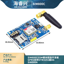 SIM800C gsmģK GPRS֧STM3251A6SIM900A _l