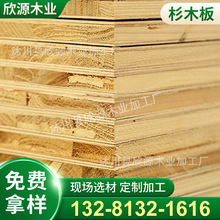 四川厂家加工杉木板 免漆实木生态工板 杉木直拼家具板材原料