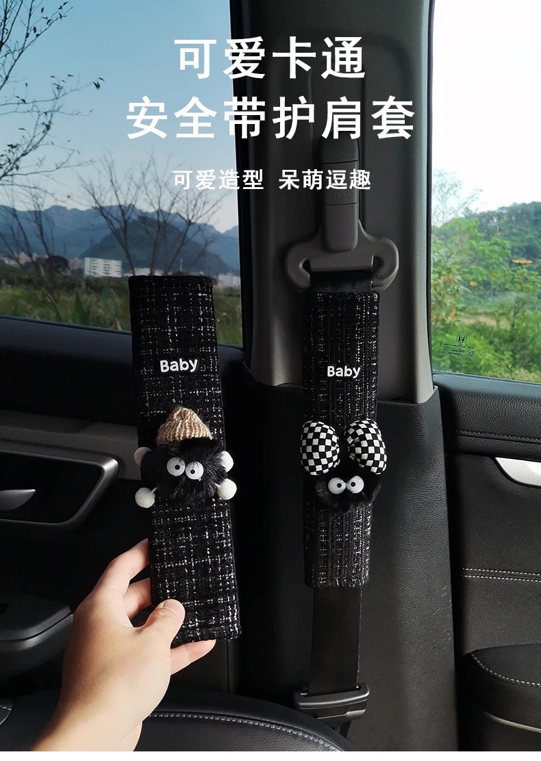 Creative Small Briquette Car Seat Belt Shoulder Cover Car Safety Belt Protective Cover Anti-Wear Clothing Four-Season Short Plush