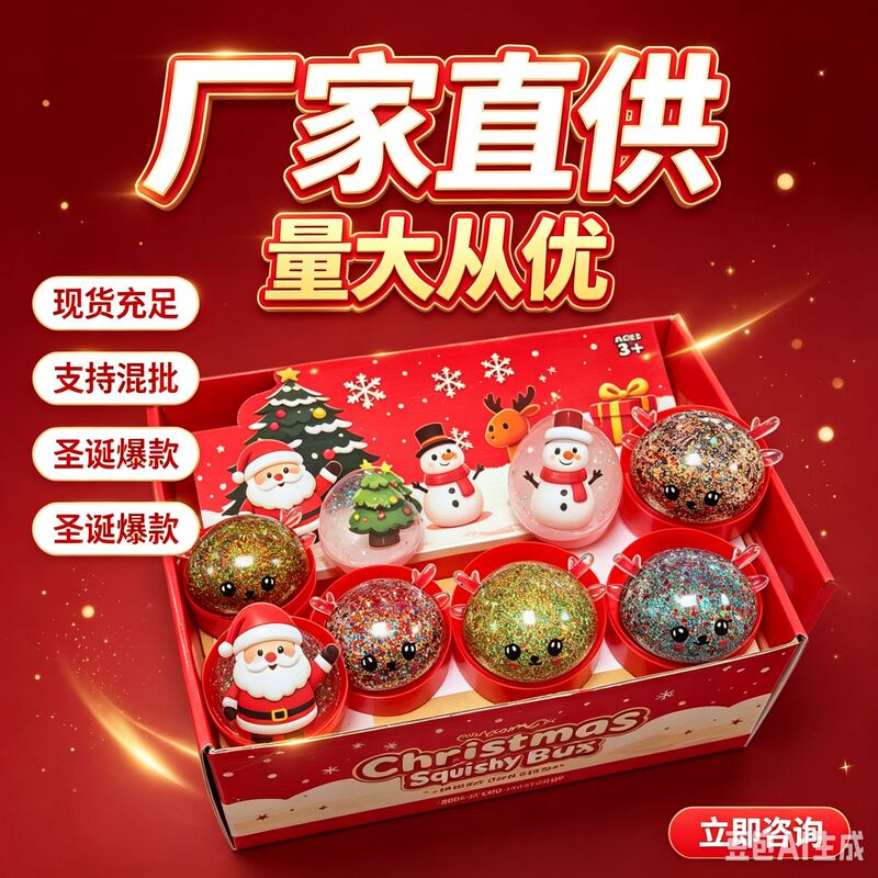 Christmas Stress-Relief Toy: Reindeer Squishy Bun with Popping Beads, Slow-Rebound Maltose Gift Toy Christmas Stress-Relief Toy: Reindeer Squishy Bun with Popping Beads, Slow-Rebound Maltose Gift Toy