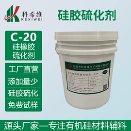 脱模剂;硫化剂;橡胶油墨