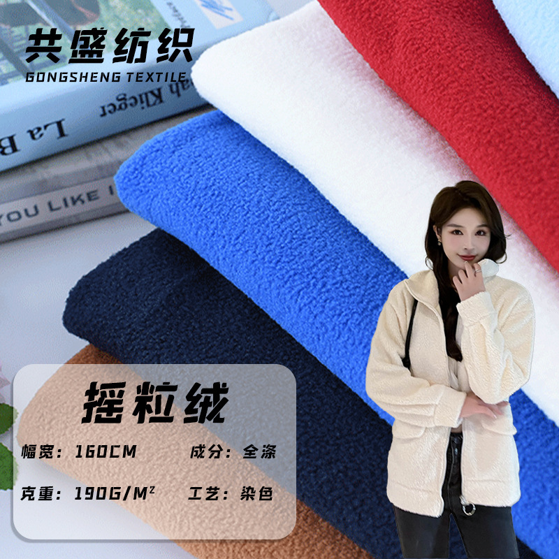 Wholesale 144F Double Brush Single-Sided Polar Fleece Velvet Home Textile Jacket Sportswear Autumn and Winter Outwear Clothing Fabric