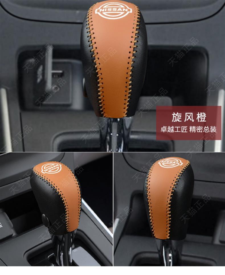 Applicable to cross-border 12-22 13-generation new Xuanyi classic gear handle set Qida gear set handbrake gear lever set interior decoration