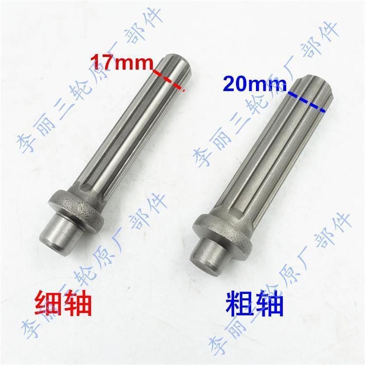 Tricycle Motorcycle Drive Shaft Reverse Gear Connection Spline Shaft Modified Welded Six-Tooth Modified Universal Type