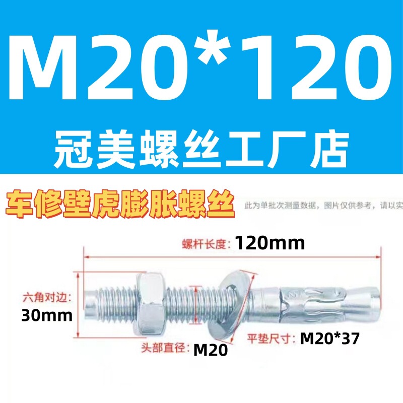 青と白の亜鉛車修理ヤモリ拡張ネジ強力なリフト拡張ボルト M6M8M10M12M16M20|undefined