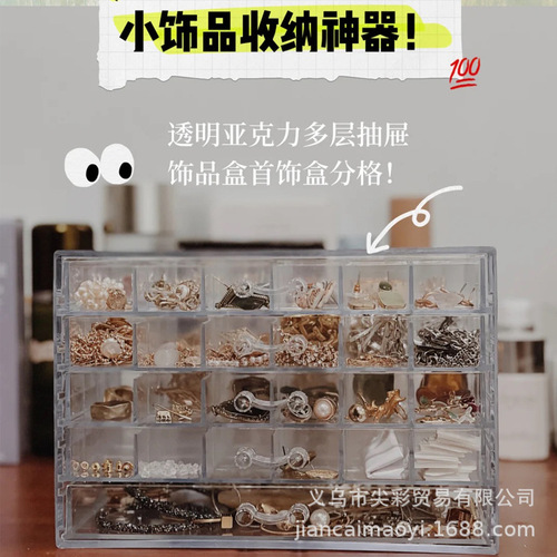 Drawer-type dust-proof earrings and earrings jewelry storage box ear clip organizer multi-layer 120 grid diamond box jewelry box