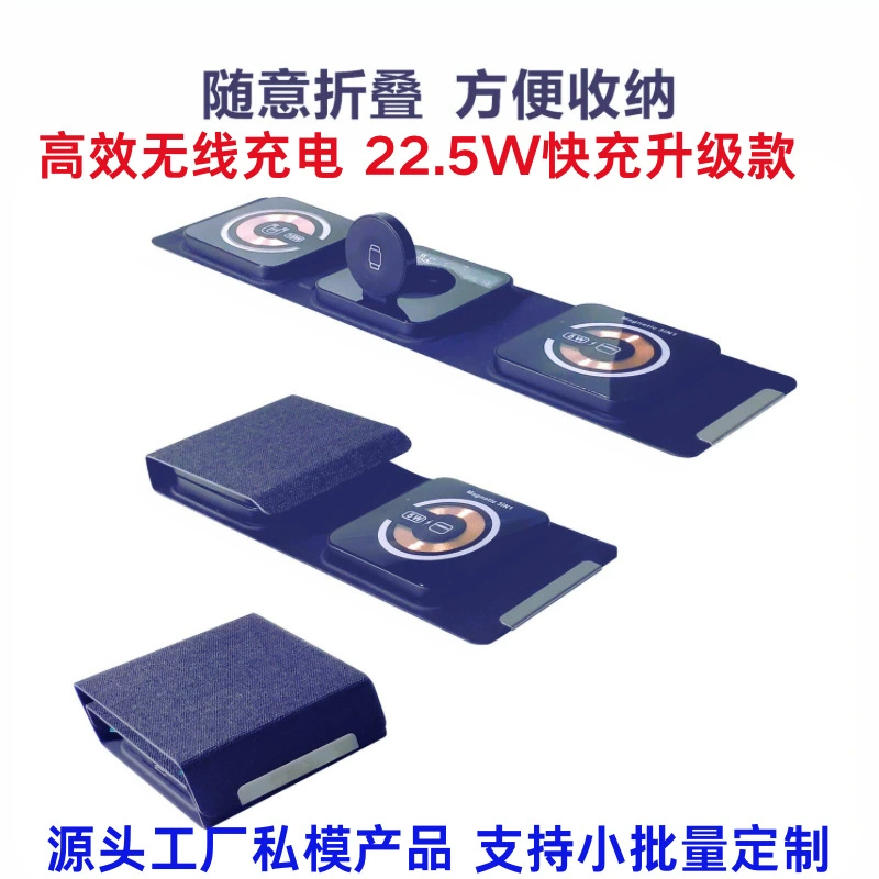 Трансграничный новый продукт Magsafe, магнитная беспроводная зарядка, прозрачная беспроводная зарядка, многофункциональное беспроводное зарядное устройство «три в одном»