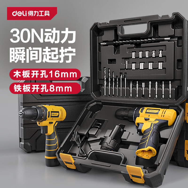 得力手电钻电动螺丝刀锂电钻12V家用充电式起子机工具箱 DCJ033-1