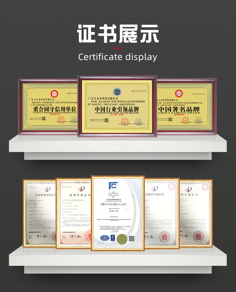 大永圣详情页_24