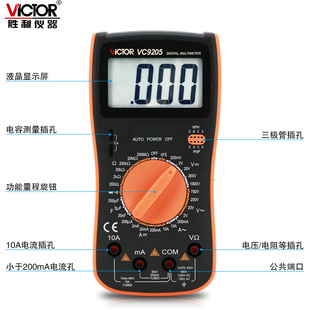 ���ڄ����¿�VC9205�����f�ñ�����x��VICTOR9208���@�����f�ñ�