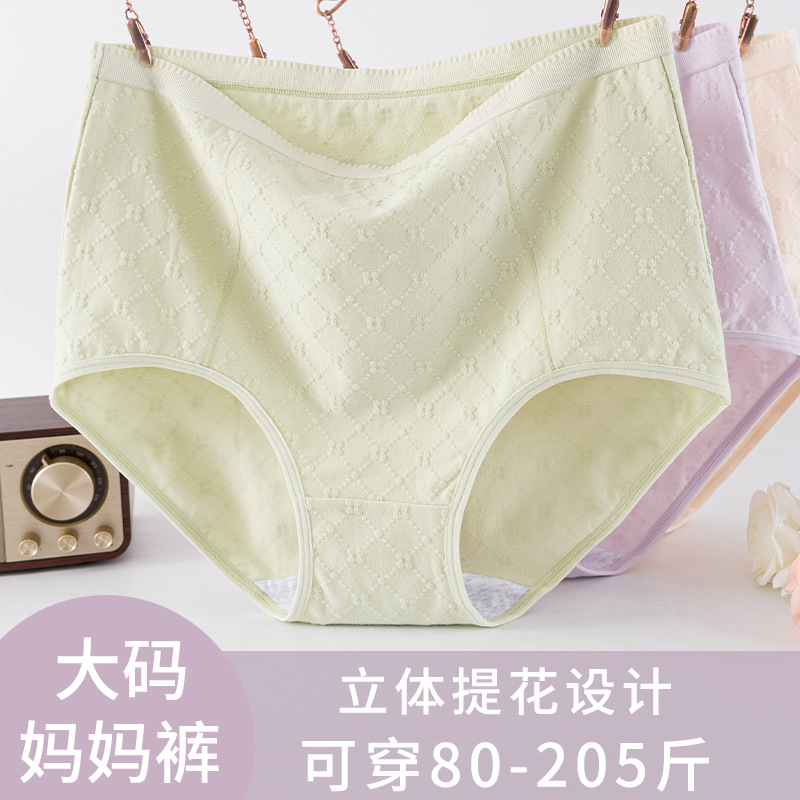 Algodón puro nuevo estilo algodón jacquard cintura alta talla grande más obesidad MM200 kg más ropa interior grasa refrescante