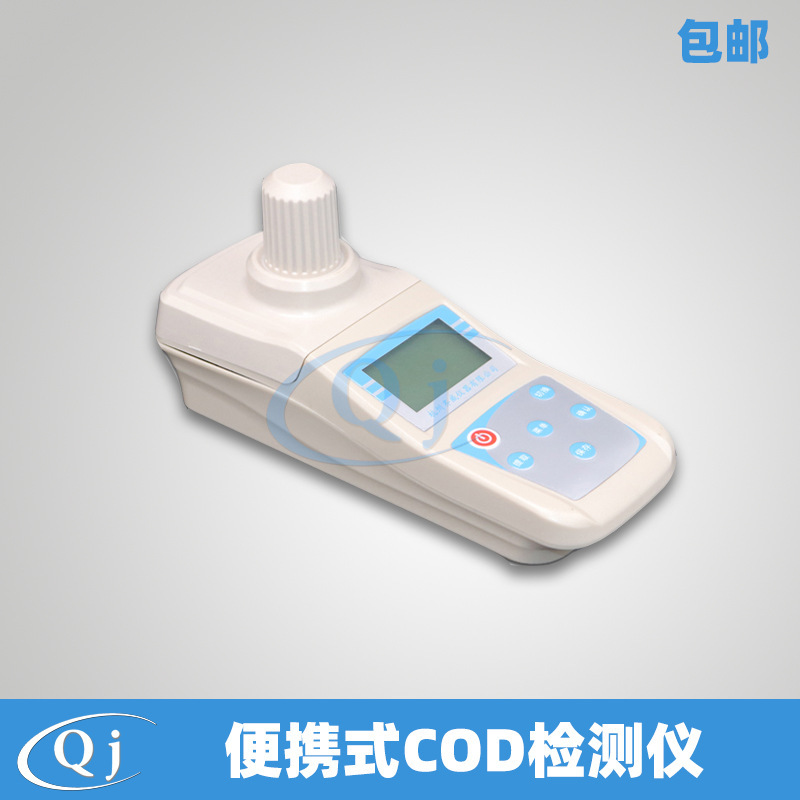 齐威 便携式COD测定仪 COD检测仪消解器支架试剂 加流管cod速测仪