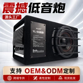 汽车喇叭;汽车音箱;电源系统配件