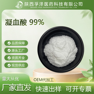 ��Ѫ�� 99% ���׭h�� ������ ه���������� �yƷԭ�� 100g��ӆ