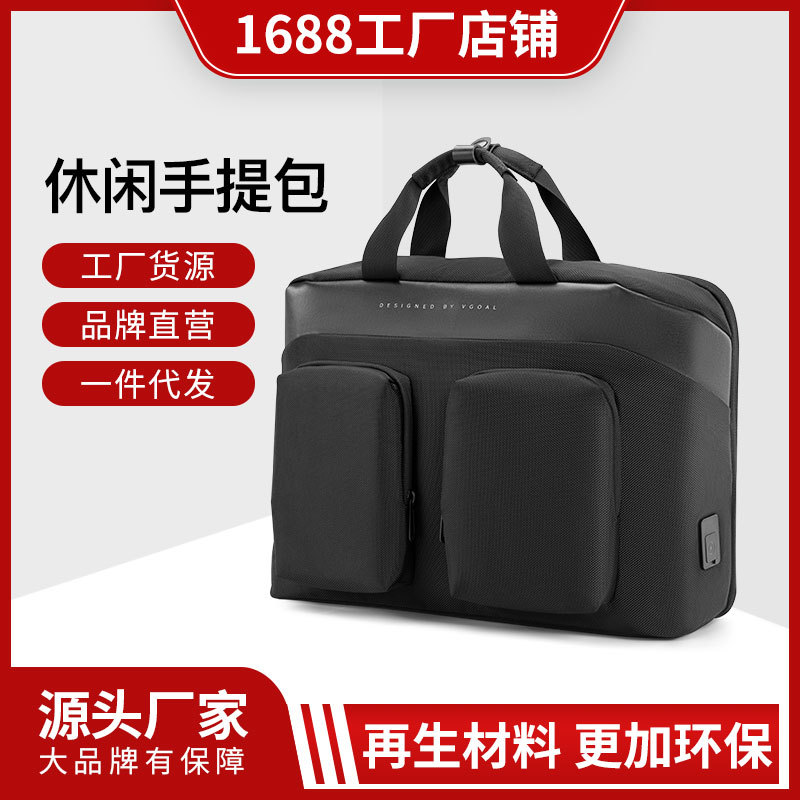 厂家定制多用途大容量男士手提包时尚简约斜跨单肩包笔记本电脑包|ms