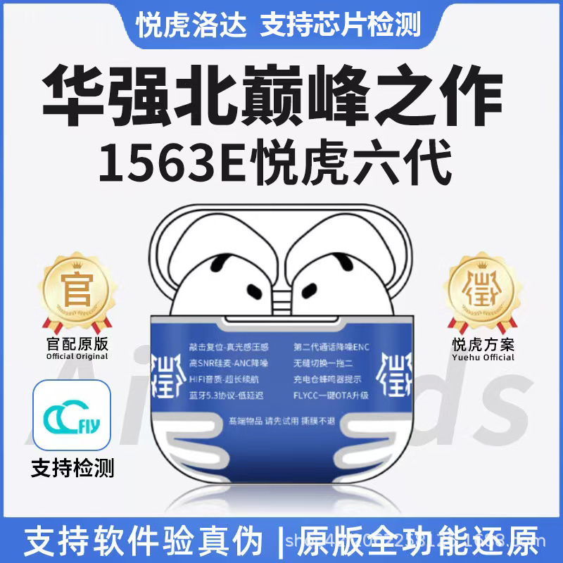 2026 New Model Huaqiangbei Sixth Generation 1571Am Shenglong Yuehu 1563E True Wireless Noise-Cancelling Transparent Bluetooth Headphones 2026 New Model Huaqiangbei Sixth Generation 1571Am Shenglong Yuehu 1563E True Wireless Noise-Cancelling Transparent Bluetooth Headphones