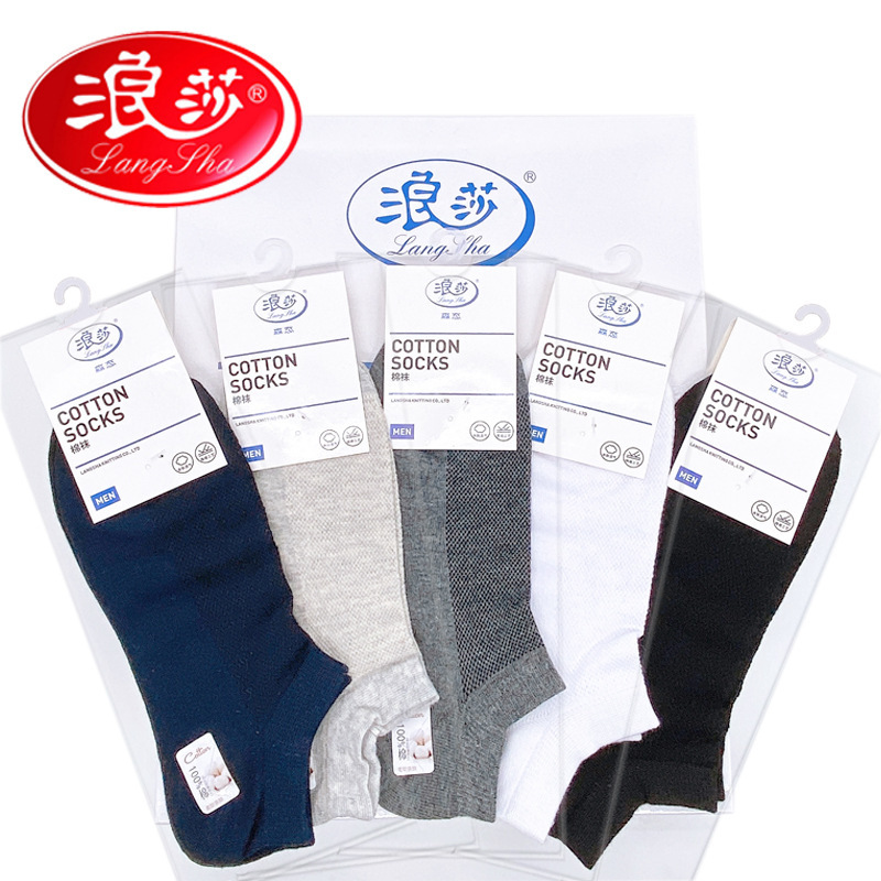 Langsha Socks Men's Thin Cotton White Boat Socks Men's Cotton Socks Summer Ultra-Thin Sports Breathable Mesh Men's Socks Wholesale Langsha Socks Men's Thin Cotton White Boat Socks Men's Cotton Socks Summer Ultra-Thin Sports Breathable Mesh Men's Socks Wholesale