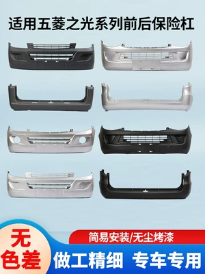 Light S Basic Deluxe – Bumper