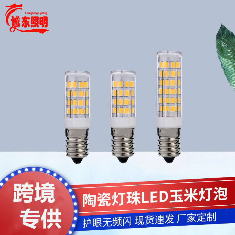 E14冰箱灯泡E12E17螺口白光暖光三色可选宽电压85-262v LED灯泡