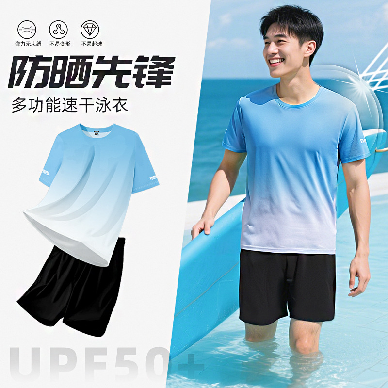 New Style Swimsuit Set for Men and Women, Short-Sleeved Swimming Gear, Complete Set for Hot Springs, Beach Surfing, Loose-Fitting Anti-Embarrassment Swim Trunks