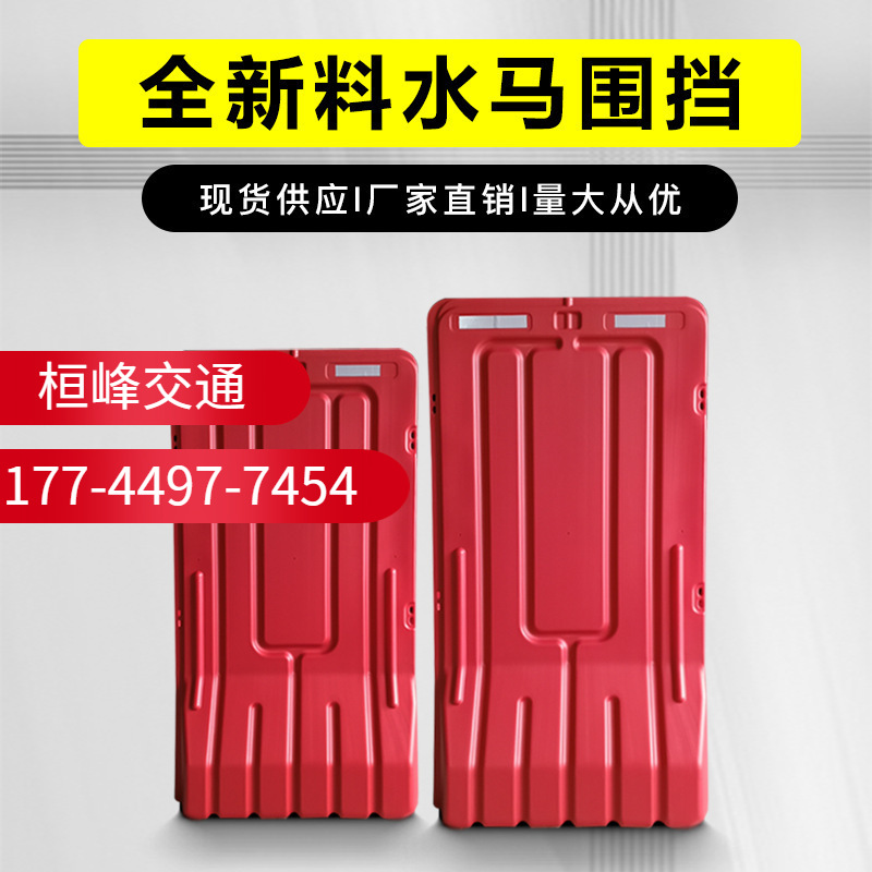 深圳交通清水河施工水马 玉龙 高水马围挡直销 道路急速发货