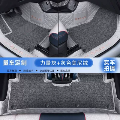 Suitable for BYD Yuan Plus Foot Mat Surrounding GM 24 Electric Cars Original Supplies Upper Star Carpet Mat (Universal Foot Pad) - double-layer-original-car-power-gray-gray-meini-velvet-model-22-24-bydyuan-plus
