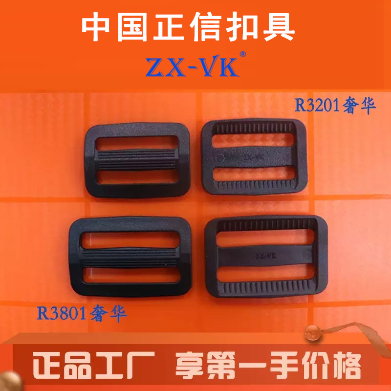 工厂直销防滑带齿加厚日扣背包塑料扣三档扣箱包扣腰包塑胶日字扣