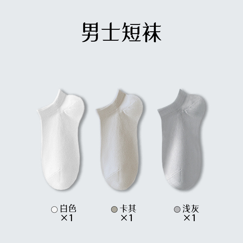 Calcetines finos de primavera y verano, desodorante y absorbente de sudor para hombres, calcetines deportivos, todo en uno, calcetines Zhuji tejidos al por mayor