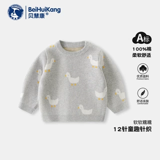 可爱小鸭纯棉婴儿毛衣套头衫秋冬小月龄宝宝衣服外套A类儿童毛衣