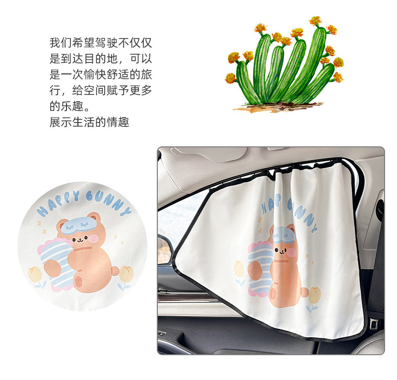 Blue Rain Track-Mounted Car Curtains, Car Sunshades, Baby Sunshade, Sun Protection, Heat Insulation, Car Sunshade