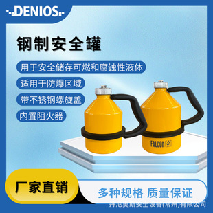 DENIOS����W˹��ȫ�ގ��ؽ��^�惦�\ݔ�޻��WҺ�w�����ԇ��ƿ