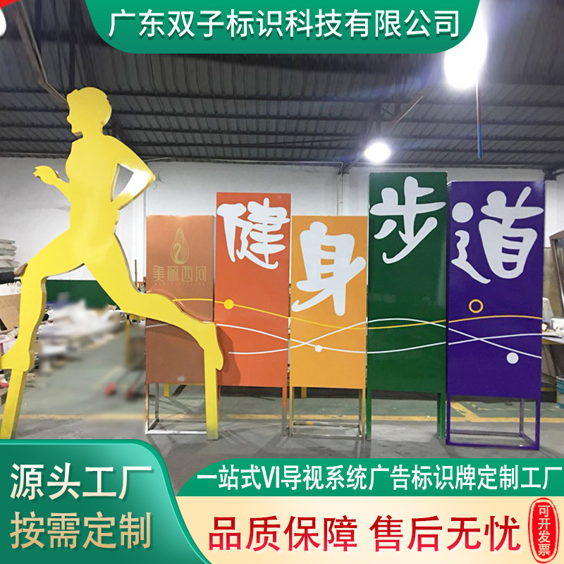 户外广告标识牌工厂主题公园出入口导视牌健身步道精神堡垒标识牌