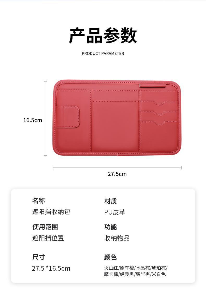 Car sun visor storage artifact multi-function light barrier glasses bag card driving identification clip car storage cover