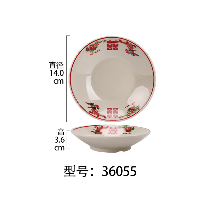 36055 [더블 행복]]