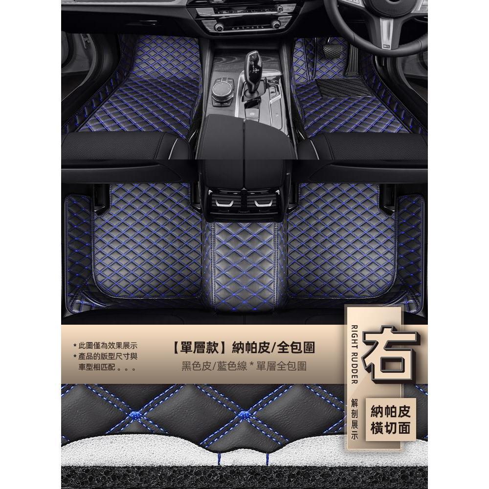 Carpet Full Set – Qítā Universal Foot Pad - single-layer-nappa-black-leatherblue-stitching-nappa-leather-full-coverage