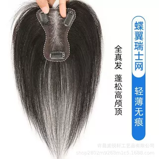 真发假发8X11瑞士网补发块遮白发真人发丝全手织假发片遮白自然