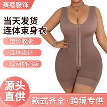 2025新款跨境背心塑身连体衣美体塑形三排扣拉链蜜桃臀收腹束身衣