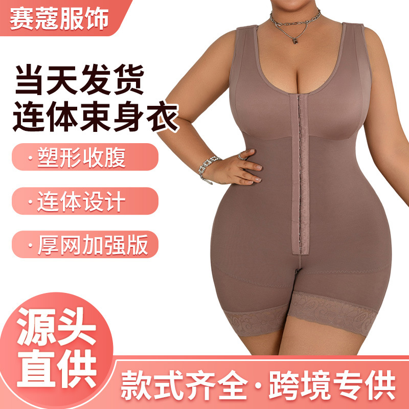 2025新款跨境塑身连体衣美体塑形三排扣拉链收腹束身衣260克硬网