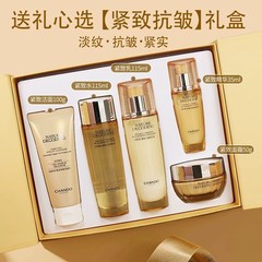 自然堂紧致抗皱焕活5件套套装护肤品淡纹紧实弹嫩化妆品送妈妈