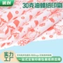 半透明定制环保裁切拷贝纸