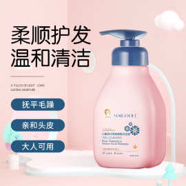 MAIGOOLE儿童蓝甘菊氨基酸洗发露去头屑控油深层清洁柔顺洗发水