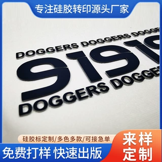 丝网亮面硅胶标定制立体硅胶标箱包硅胶厚板烫画服装硅胶商标logo