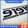 亮面立体定制硅胶硅胶标
