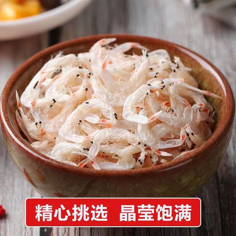 淡干虾皮小虾米干货特级无盐添加生晒送宝宝虾皮无盐婴儿补钙辅食|undefined