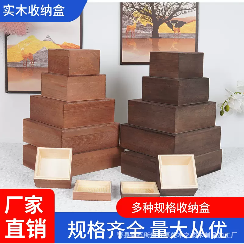 现货天地盖包装盒家用木质茶叶盒现代简约实木礼品包装木盒