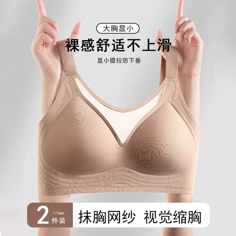 胸が大きい女性向けのシームレスなチューブトップブラ、副乳を小さくし、垂れを防ぎ、大きいサイズの太ったmm、ノンワイヤーフルカップブラ|undefined