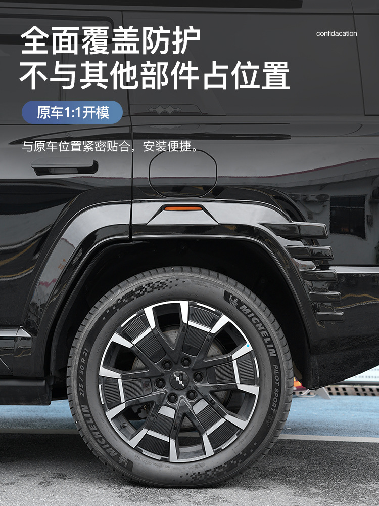 Equation Leopard 8 Widened Wheel Arch Blackening Kit, 3D Door Panels, Front and Rear Bumpers, Non-Destructive Off-Road Appearance Upgrade Accessories